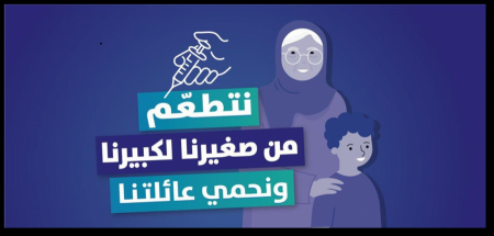 وزارة الصحة تصدر تحديثات لإجراء تعريف الشخص المتعافي